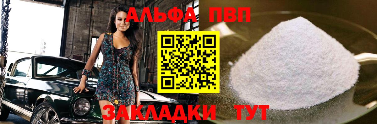 Alpha-PVP крисы CK Пыть-Ях