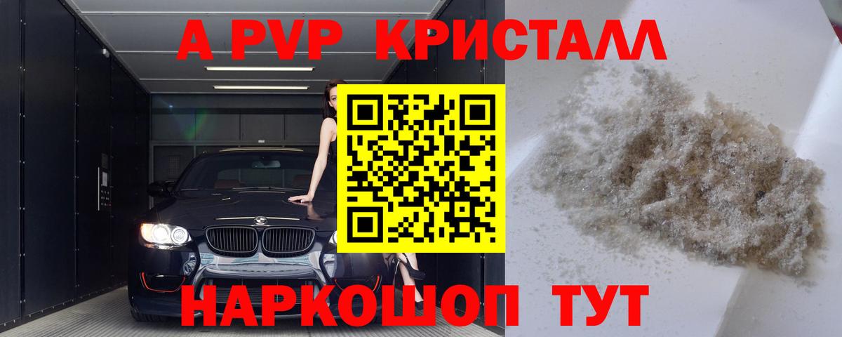 Alfa_PVP  Alpha PVP крисы CK  Пыть-Ях  Вход с VPN  A-PVP мука  Альфа ПВП кристаллы 