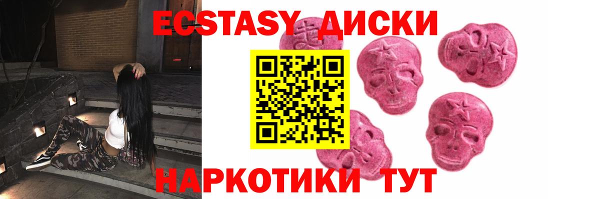 ЭКСТАЗИ 280 MDMA  Вход с VPN  Пыть-Ях  Экстази DUBAI 