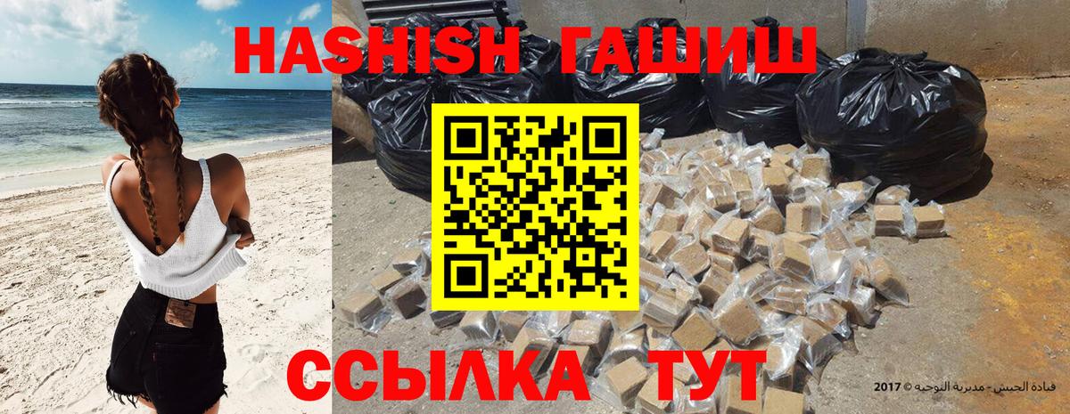ГАШ хэш Пыть-Ях