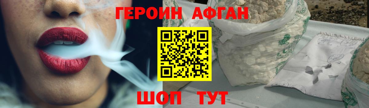 Пыть-Ях  Героин афганец  Героин  Вход с VPN 