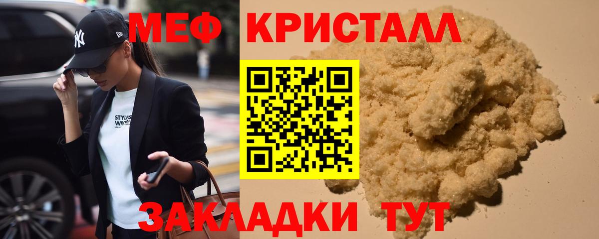 Мефедрон мука Пыть-Ях