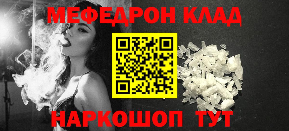 Меф мяу мяу  МЯУ-МЯУ VHQ  Пыть-Ях  Вход с VPN 