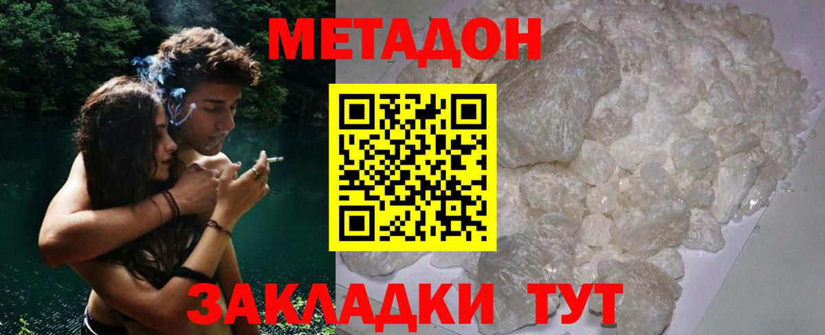 Метадон VHQ Пыть-Ях