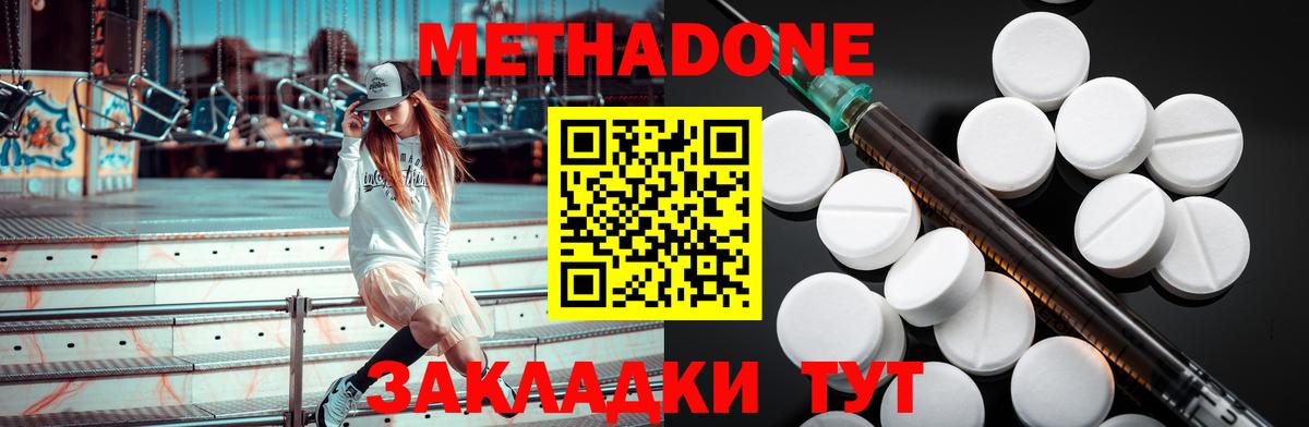 Метадон VHQ  МЕТАДОН methadone  Пыть-Ях  Вход с VPN 