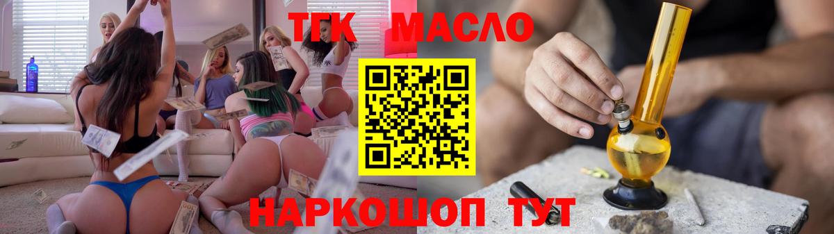 Пыть-Ях  Дистиллят ТГК Wax  Вход с VPN  Дистиллят ТГК Wax 
