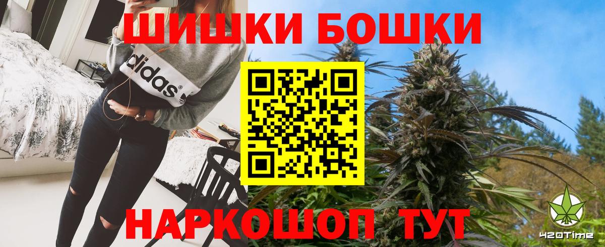 Бошки Шишки марихуана Пыть-Ях